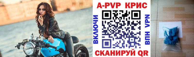 Alfa_PVP Crystall  наркотики  Зея 