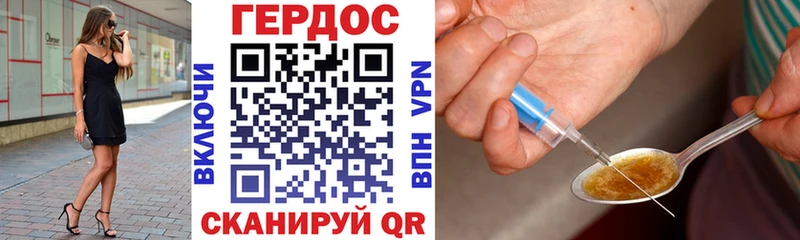 Героин Heroin  Зея 