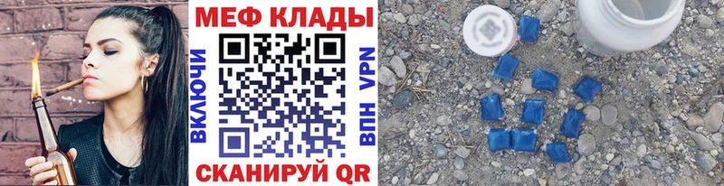 хочу   Зея  Мефедрон кристаллы 